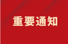 西安國(guó)際醫(yī)學(xué)中心醫(yī)院就診須知
