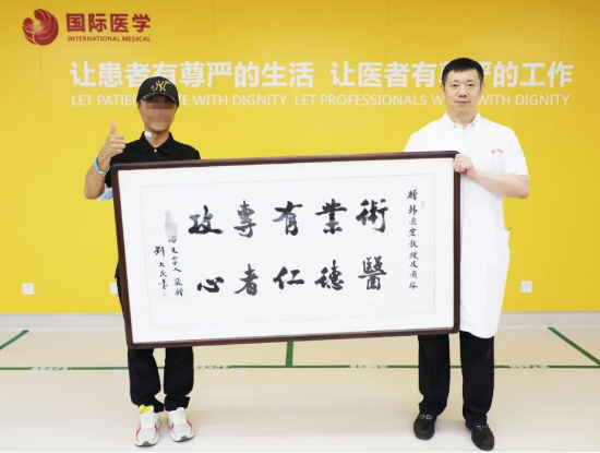 迢迢千里求醫路 一幅牌匾表真情