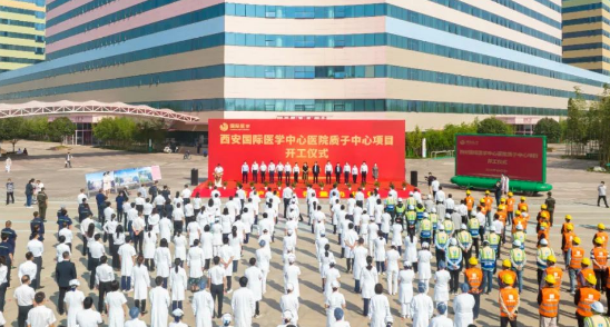 西北首家質子中心項目開工建設，這標志著這家醫院腫瘤診療技術將邁上一個新臺階！