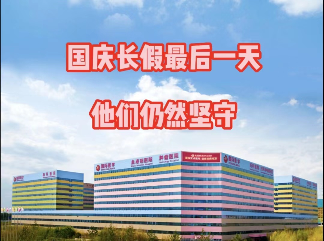 國(guó)慶長(zhǎng)假最后一天，他們依然堅(jiān)守