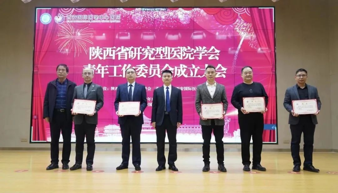 陜西省研究型醫院學會青年工作委員會成立