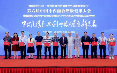 吳昌歸當選中國中藥協會呼吸病藥物研究專委會副主任委員