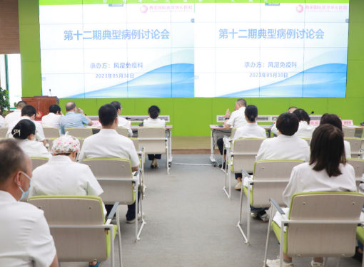 典型病例研討 助推學科發展——我院舉行典型性病例討論會