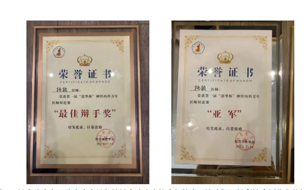 頻傳佳績！我院神經內科、影像診療科榮獲多個獎項