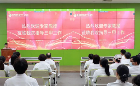DRG改革下病案首頁填寫規范——西安國際醫學中心醫院舉行三甲專項培訓會