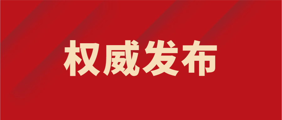 《醫療服務項目相關財務歸集口徑規范》發布