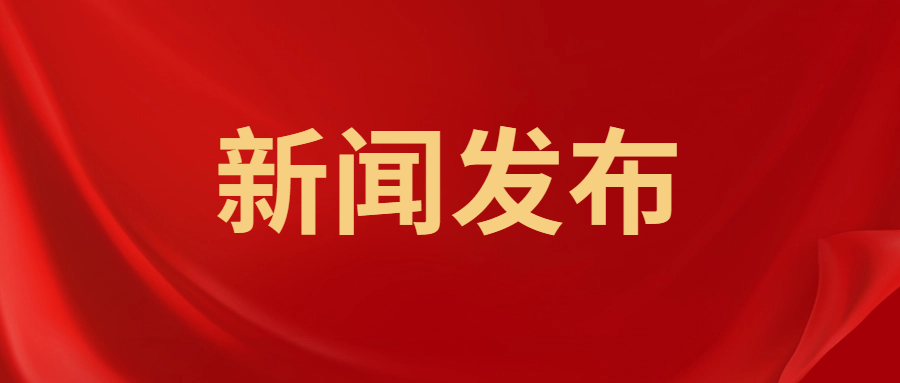 西安國際醫學中心醫院公眾號信息發布流程與管理