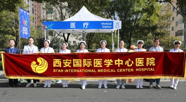 西安國際醫學中心醫院圓滿完成2023年西安馬拉松比賽醫療保障任務