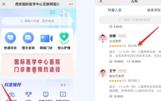 線上問診、自助開單、便民門診……來這兒就醫(yī)，方便快捷