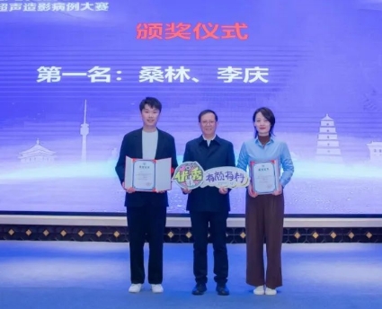 出“聲”顯“影”！李慶獲“第一屆陜西省超聲造影病例大賽”一等獎