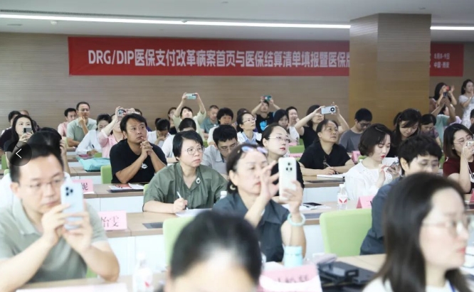 我院舉辦DRG/DIP 醫保支付改革病案首頁與醫保結算清單填報暨醫保版編碼應用實操培訓班