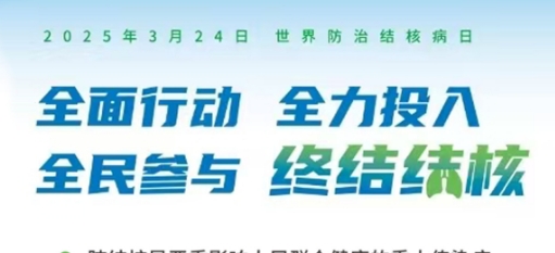 肺結核能治愈嗎？專家解答你最關心的4個問題！