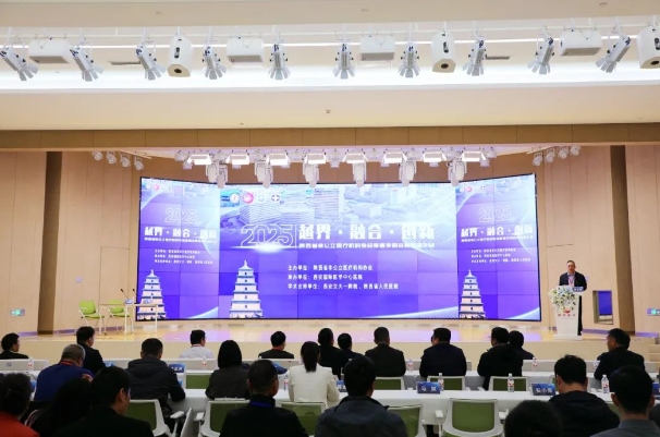 陜西省非公醫療機構協會疼痛專委會第四屆年會在我院召開
