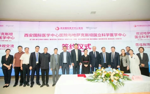 西安國際醫學中心醫院與哈薩克斯坦國立科學醫學中心簽署合作協議