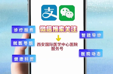 免排隊，秒結算！我院線上支付功能上線